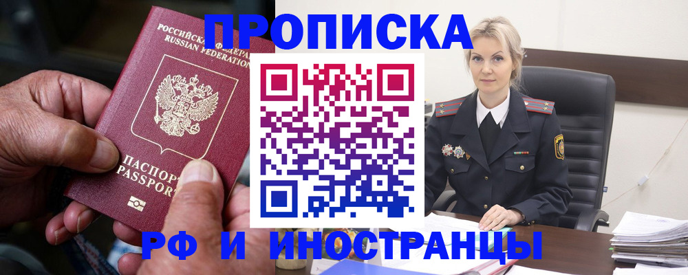 временная регистрация законно в Лысково