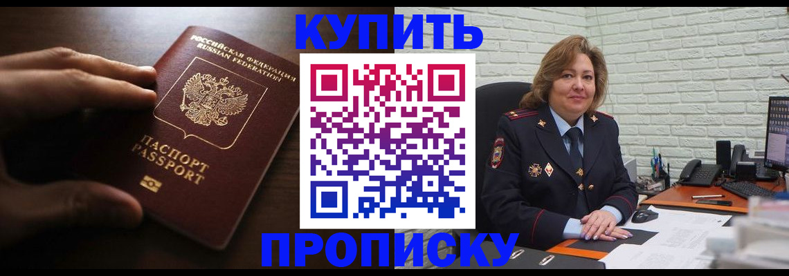 миграционный учет в Лысково