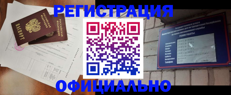 временная регистрация гарантия в Лысково