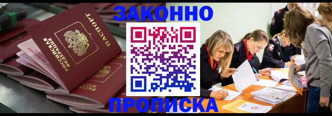 миграционный учет в Лысково