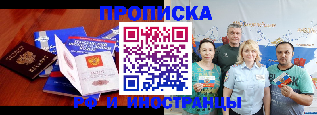временная регистрация купить в Лысково
